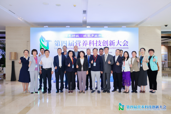 第四届营养科技创新大会在北京举行,为合理膳食行动提供保障 第四届营养科技创新大会在北京举行,为合理膳食行动提供保障