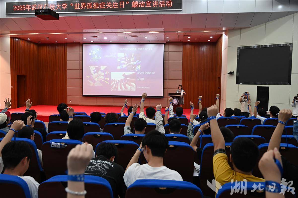 “蓝丝带”活动中，观众们举起双手期待加入到“麟洁之行”中